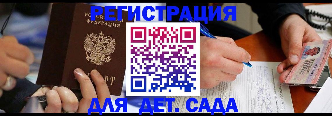 регистрация в Александрове