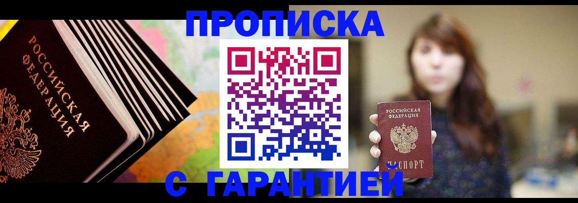 временная регистрация гарантия в Александрове