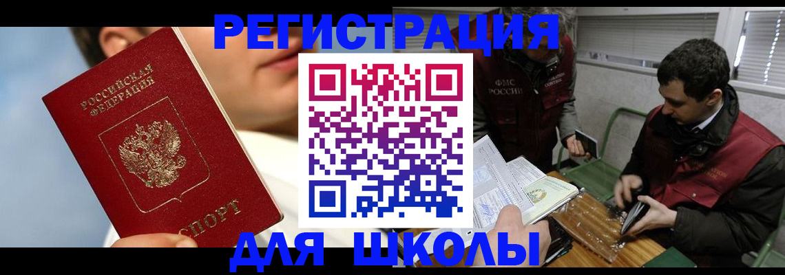 прописка для кредита в Александрове