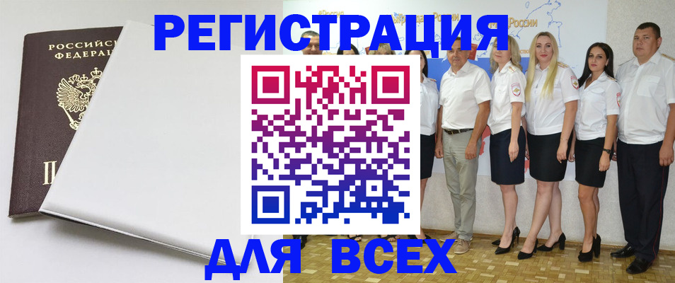 прописка для школы в Александрове
