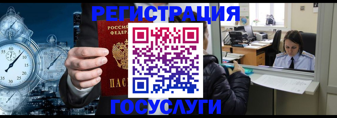 временная регистрация в квартире в Александрове