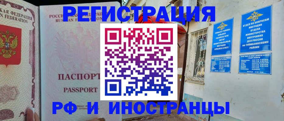временная регистрация для школы в Александрове